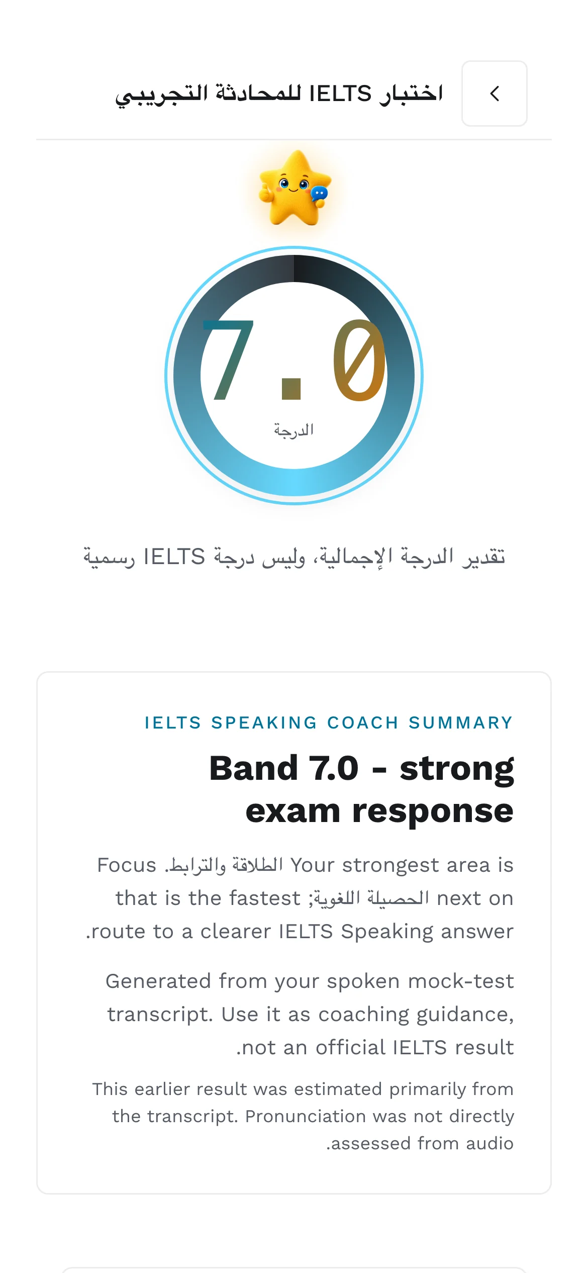 The same report in Arabic, laid out right to left.
